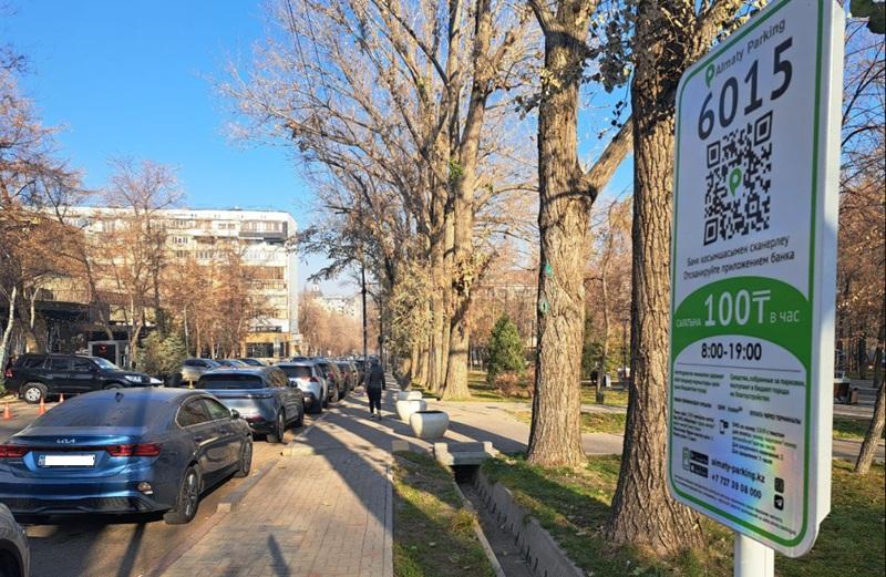 Платные парковки в Алматы
