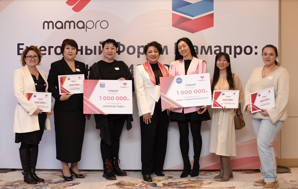 В Алматы прошёл форум «Мама Про: Энергия роста»