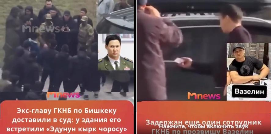 Реформа ГКНБ Кыргызстана