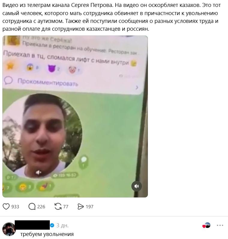 Скрин с Threads