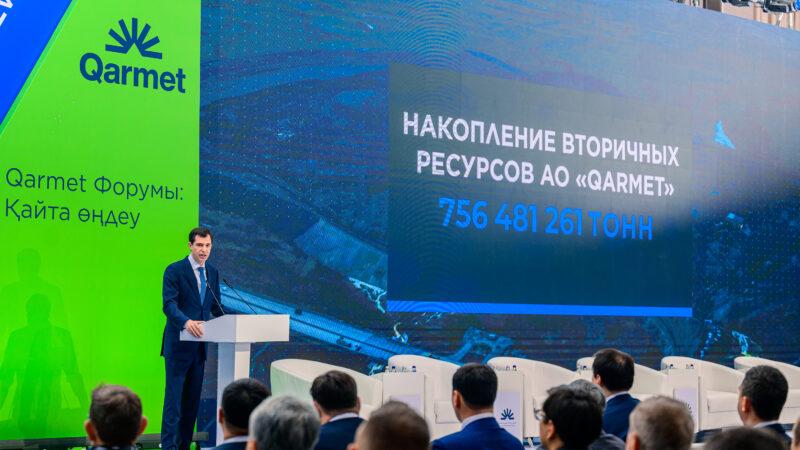 Международный форум "Qarmet Recycling"