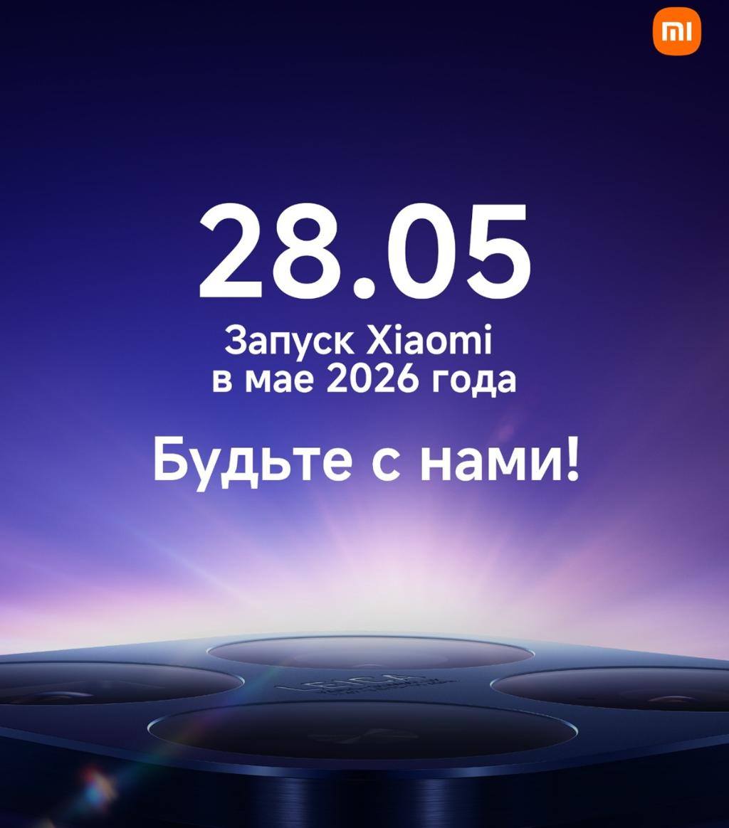 Презентация серии Xiaomi 17T