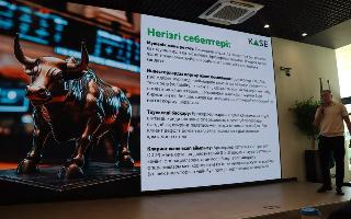 Как не потерять деньги на бирже - семинар KASE