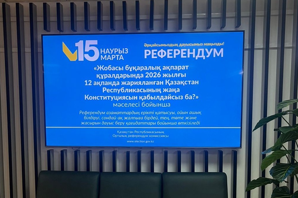 Информация о референдуме и новой Конституции доступна в ЦОНах и медучреждениях Казахстана