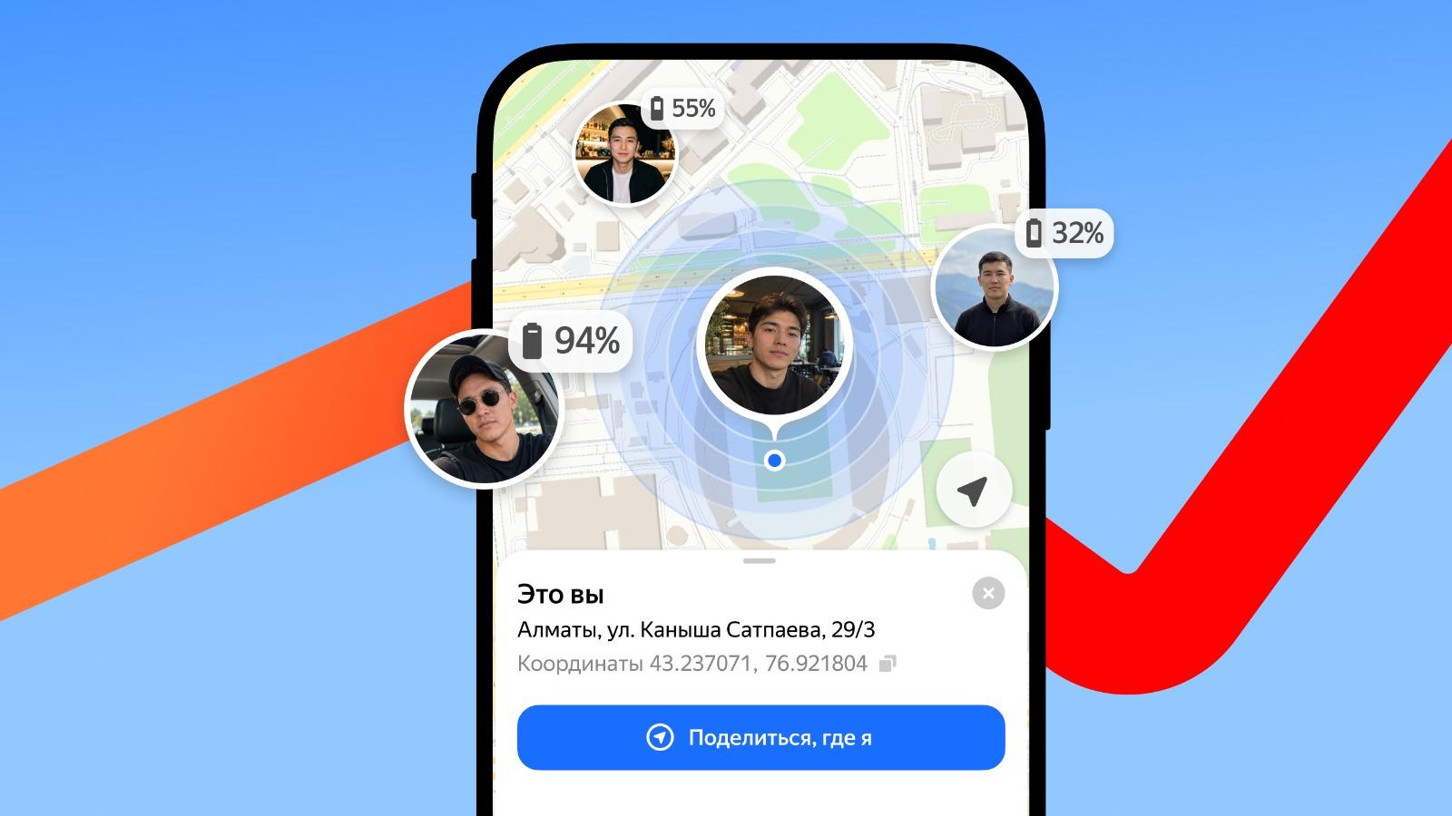 Yandex Qazaqstan
