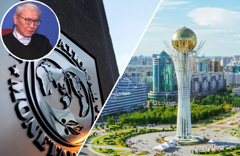 Казахстан и МВФ