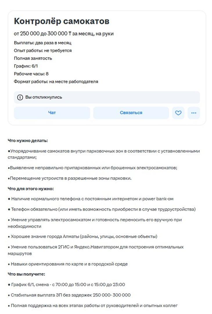 Контролер самоктов
