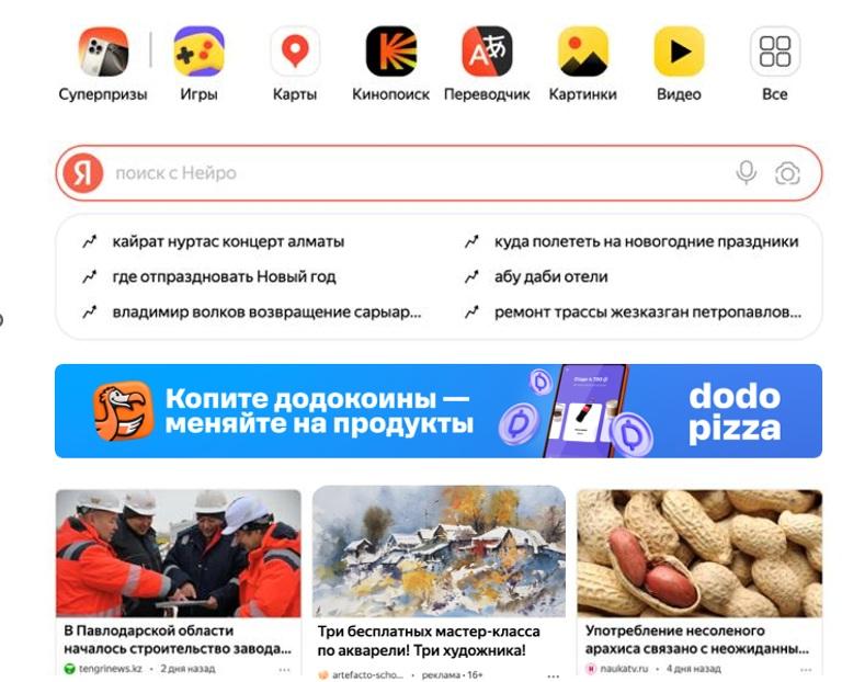 Яндекс Поиск