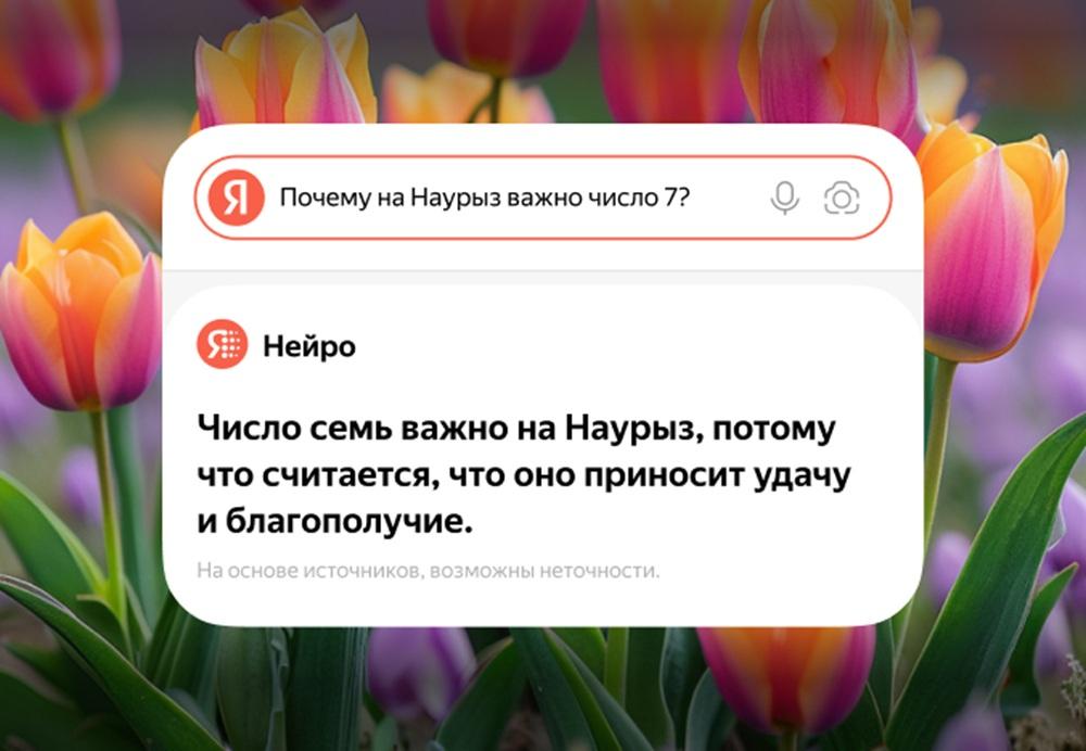 Нейро поиск