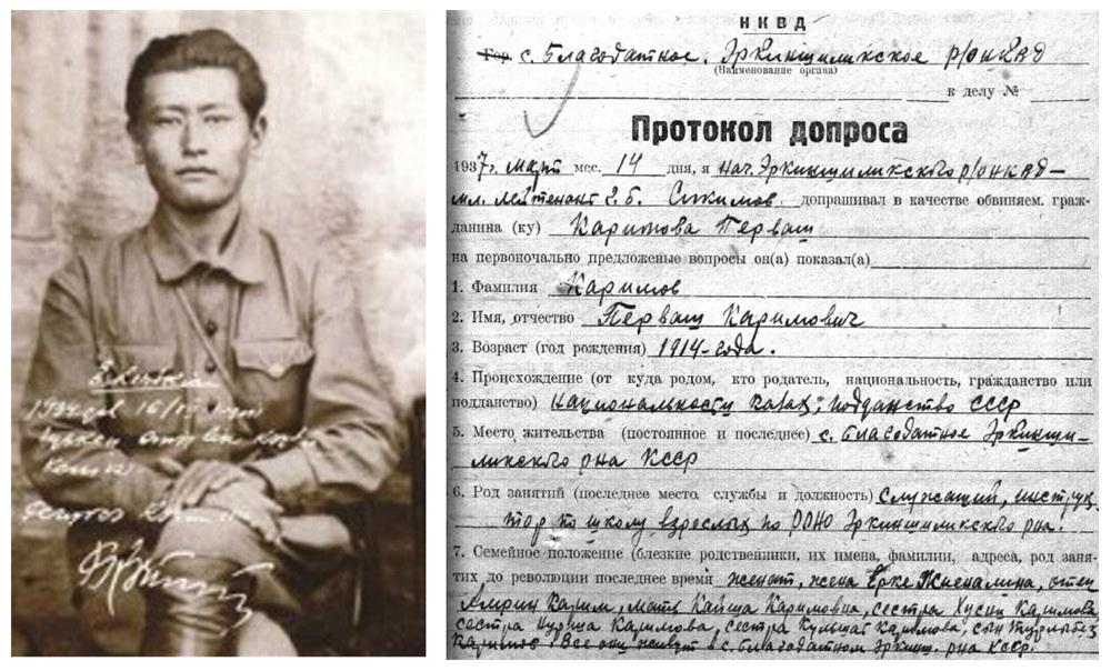 Перуаш Каримулы и проток допроса