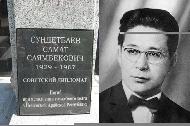 Самат Сундетбаев
