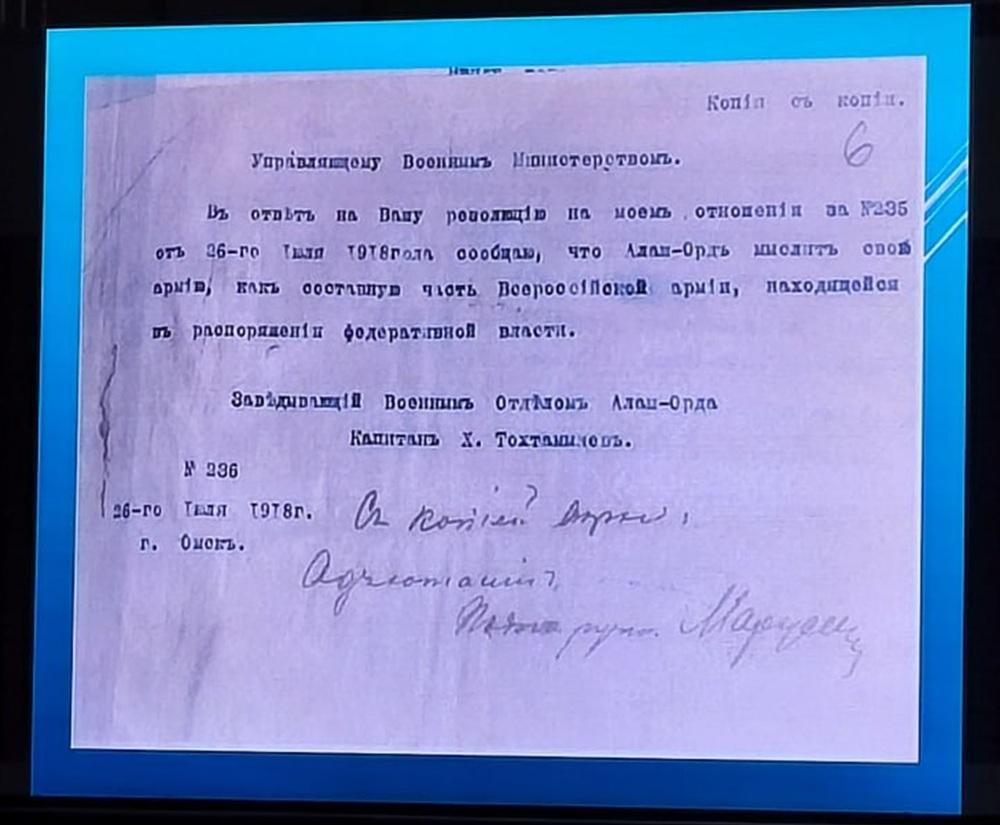Документ подтверждающий назначение Хамит Токтамыса 