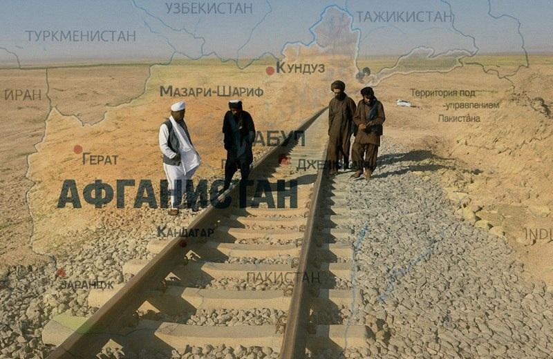 Трансафганские коридоры