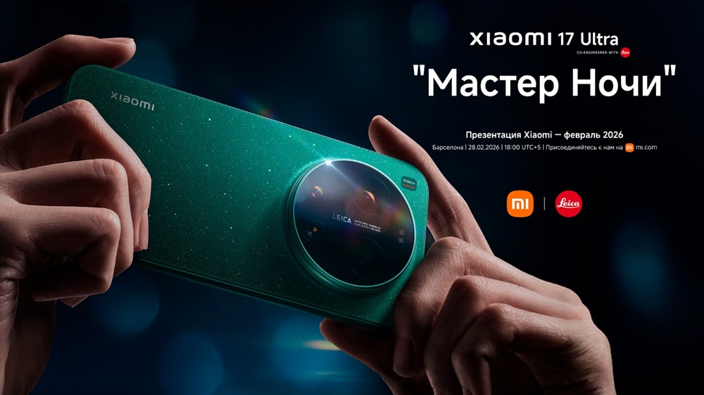Сотрудничество Xiaomi и Leica выходит на новый уровень