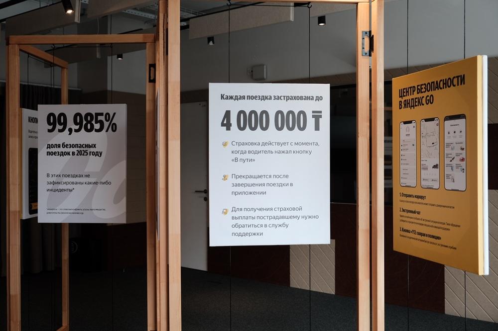 Yandex Qazaqstan: страхование такси