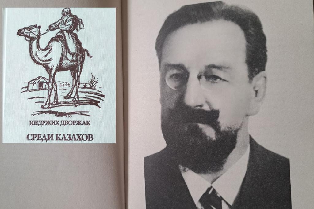 Индржих Дворжак
