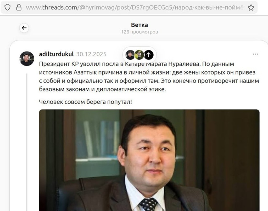 Марат Нуралиев 