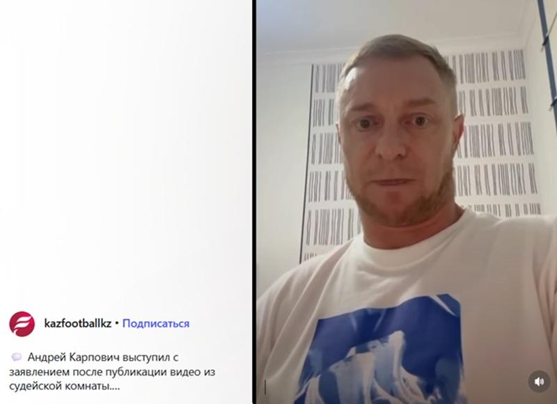 Андрей Карпович выступил после матча