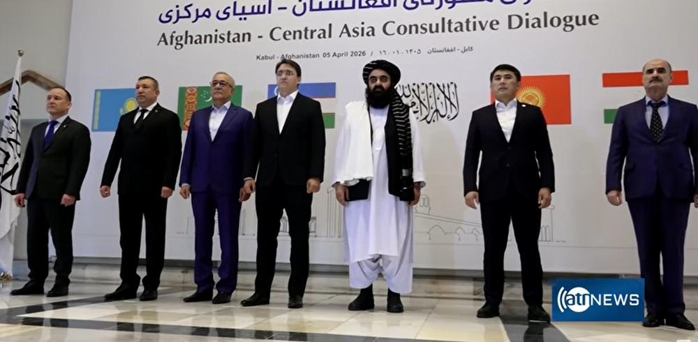 консультативный диалог между Афганистаном и Центральной Азией